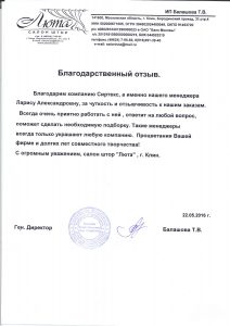 otzyv-1