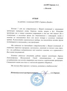 otzyv-3