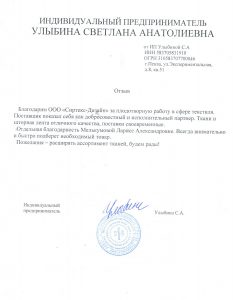 otzyv-4