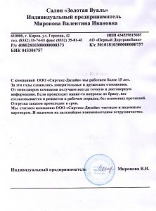 otzyv-5